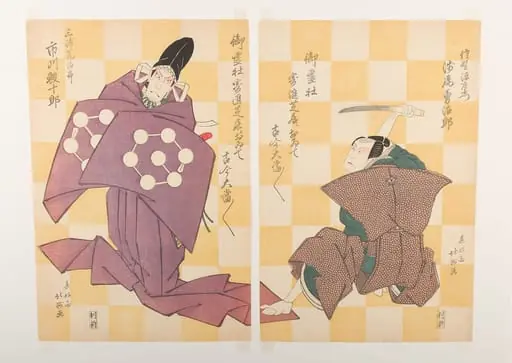 春好斎北洲画   初代浅尾勇次郎・初代市川鰕十郎　 『傾城佐野の船橋』|Kabuki Actors Asao Yūjirō as Sano Genzaemon and Ichikawa Ebijūrō I as Miura Arajirō, in the play Keisei Sano no Funabashi