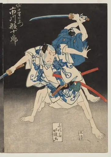 Ichikawa Ebijūrō II as Horiguchi Manzaemon from the Kabuki Play "Eight Views of the Kizu River by Boating Song", by Shunshosai Hokuchō