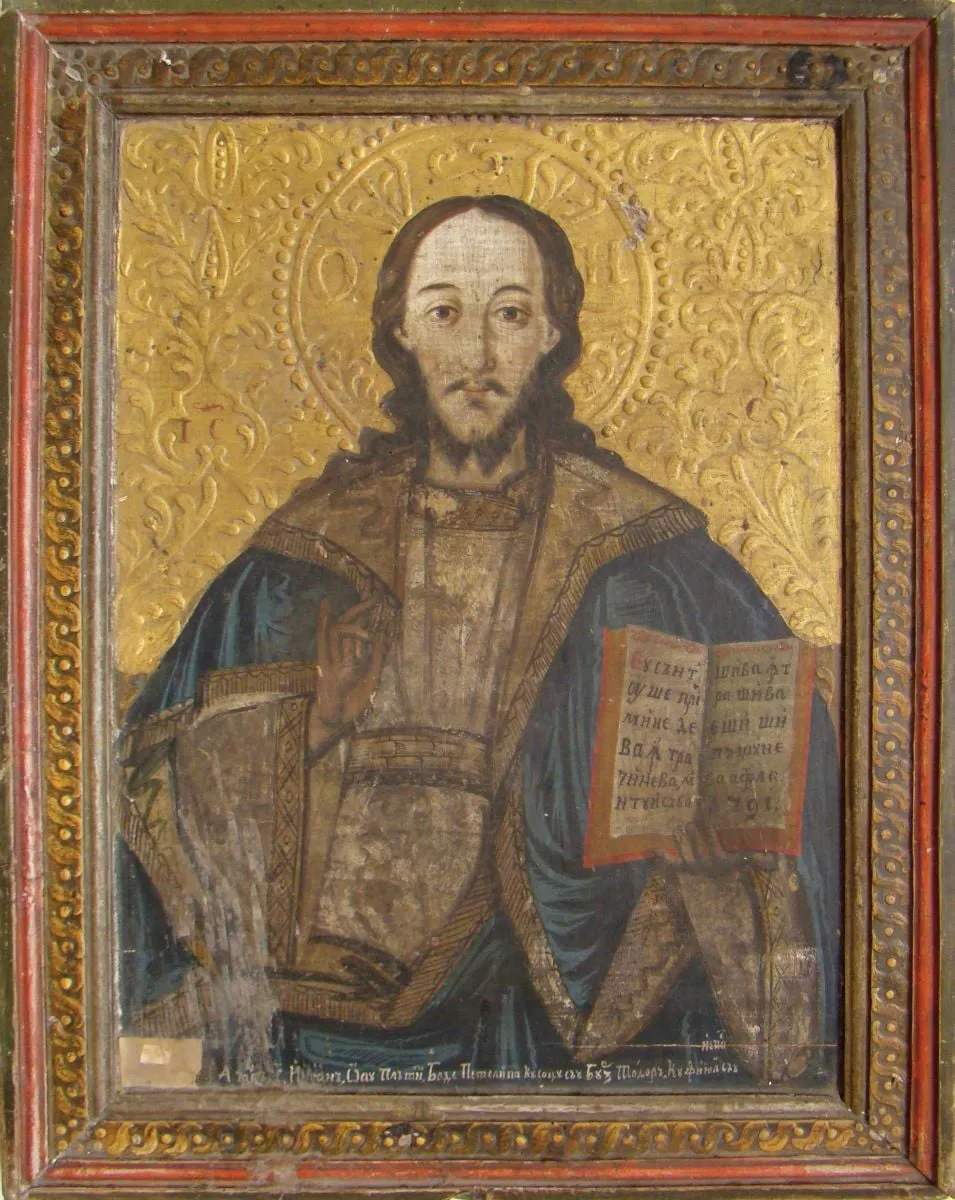 Iisus Hristos Învățător, by Simion Silaghi-Sălăgeanu, 1791