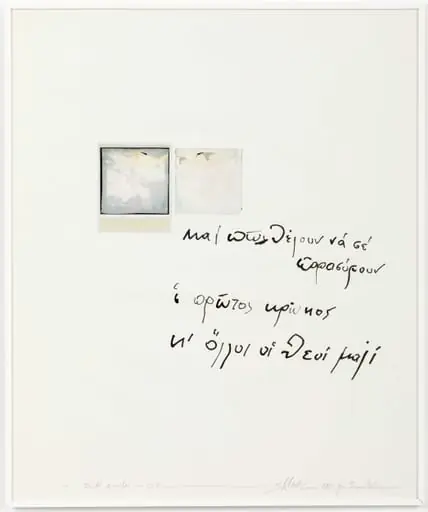 Poethen (Ποιητές), by Sotirios Michou