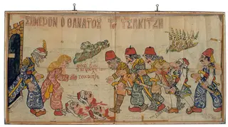Σήμερον ο θάνατος του Τσακιτζή