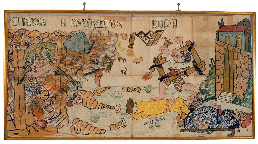 Σήμερον η κακούργος κόρη, by Sotiris Spatharis, 1944
