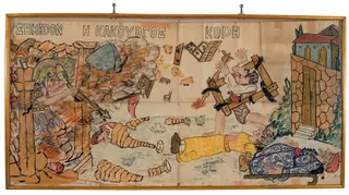 Σήμερον η κακούργος κόρη, by Sotiris Spatharis, 1944