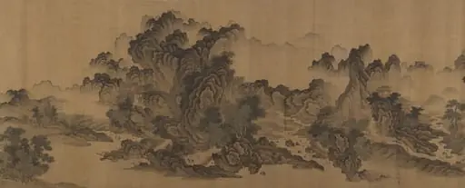 清  佚名  倣郭熙  溪山無盡圖  卷|Streams and Mountains Without End