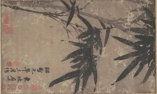 傳南宋    蘇軾   墨竹圖   卷|Bamboo, by Su Shi, 1069