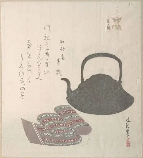 Untitled, by Sunayama Gosei