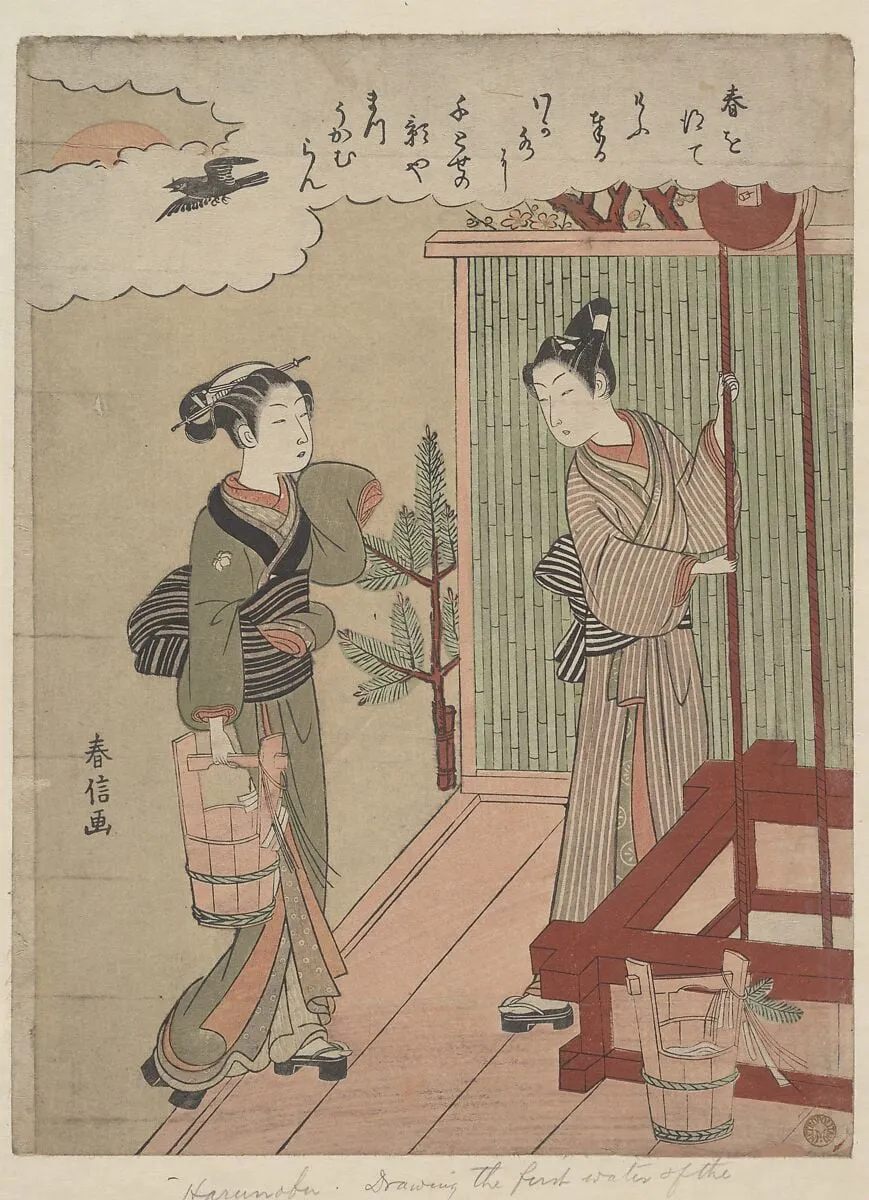 鈴木春信画 若水を汲む男女|Drawing the First Water of the New Year, by Suzuki Harunobu, ink, 1770