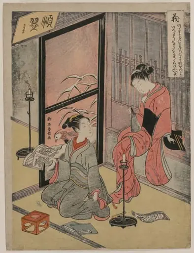 Righteousness, from The Five Virtues, by Suzuki Harunobu