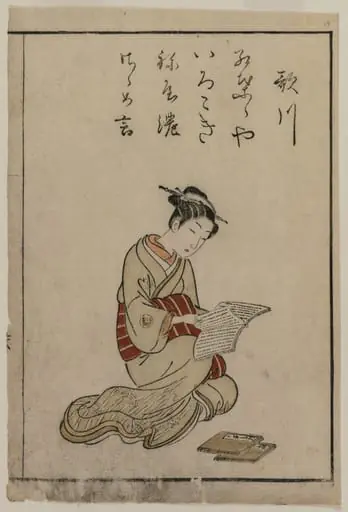 The Courtesan (From A Collection of Beautiful Women of the Yoshiwara), by Suzuki Harunobu