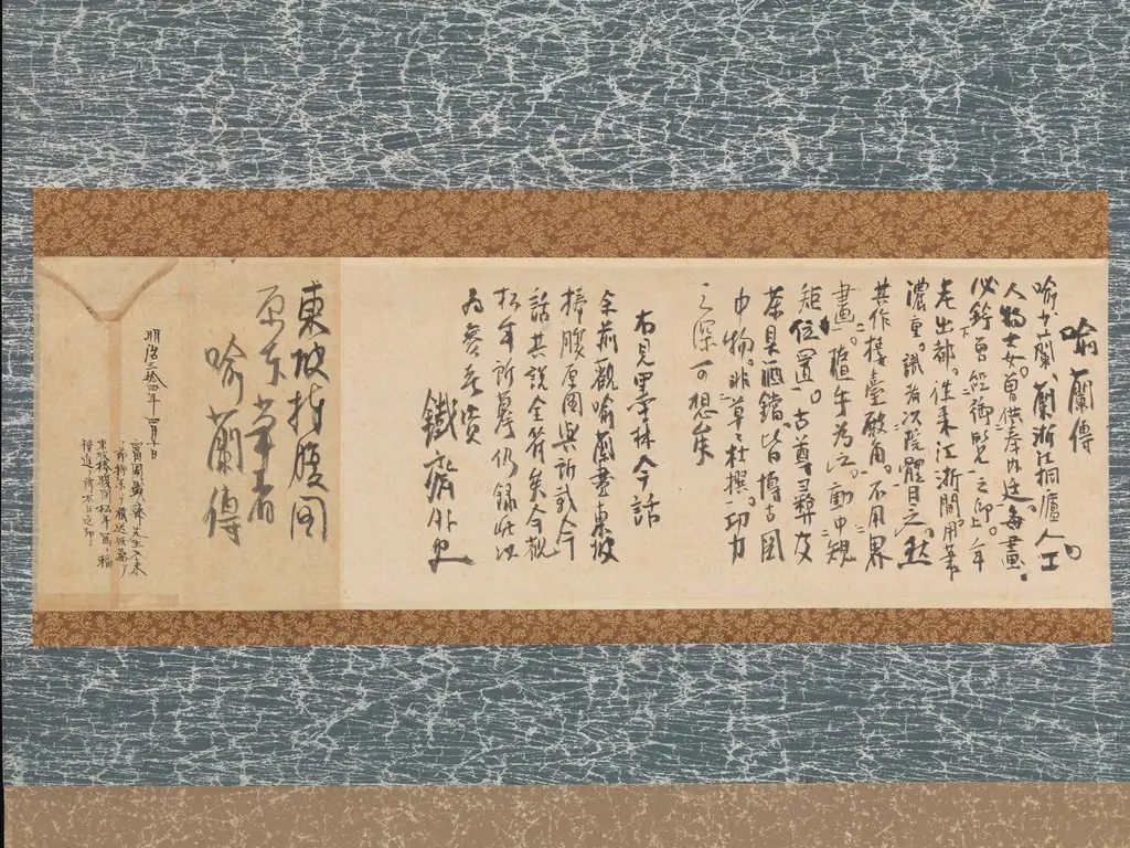 Su Dongpo Laughing, by Suzuki Shōnen 鈴木松年