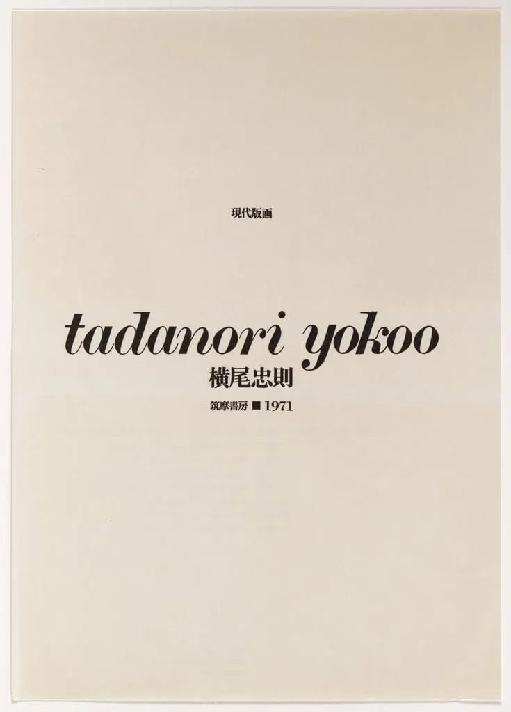 Untitled, by Tadanori Yokoo, ink, 1970