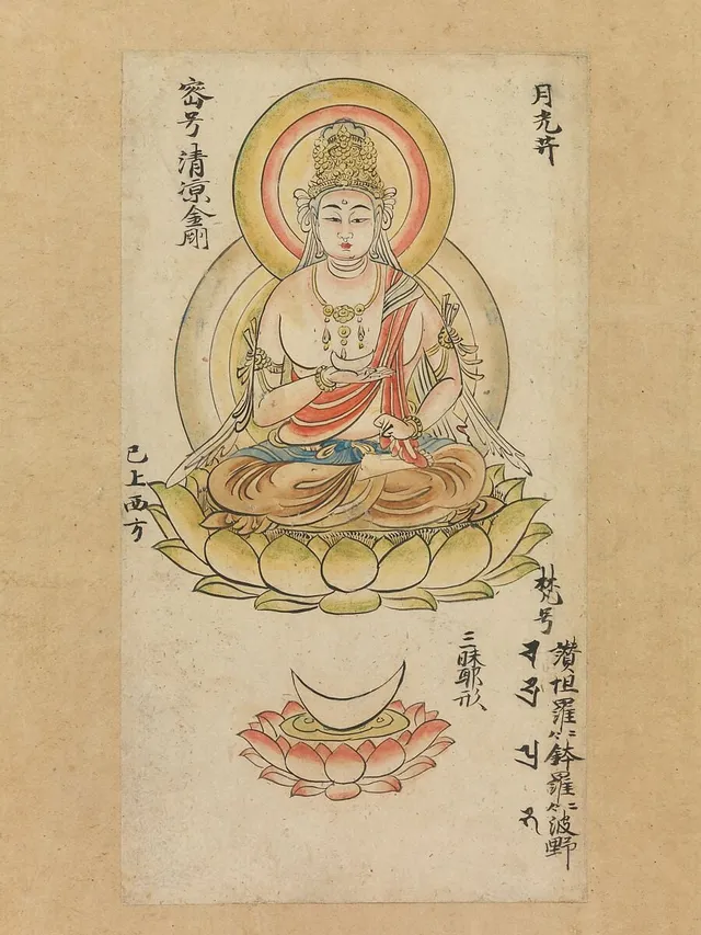 伝託磨為遠筆　月光菩薩像 「金胎仏画帖」断簡|Gakkō Bosatsu, from “Album of Buddhist Deities from the Diamond World and Womb World Mandalas” (“Kontai butsugajō”)