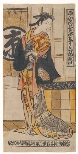 Untitled, by Tamura Sadanobu