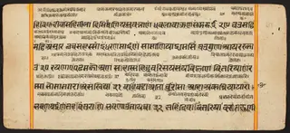 Tantric Manuscript "Sangrahani Sutra"