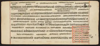 Tantric Manuscript "Sangrahani Sutra"