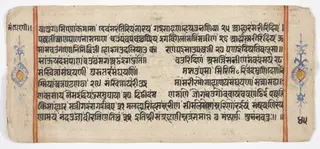 Tantric Manuscript "Sangrahani Sutra"