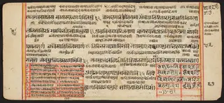 Tantric Manuscript "Sangrahani Sutra"
