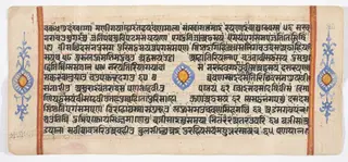 Tantric Manuscript "Sangrahani Sutra"
