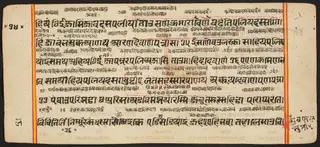 Tantric Manuscript "Sangrahani Sutra"