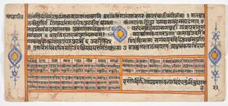 Tantric Manuscript "Sangrahani Sutra"