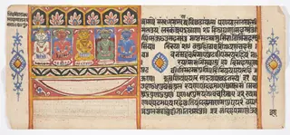 Tantric Manuscript "Sangrahani Sutra"