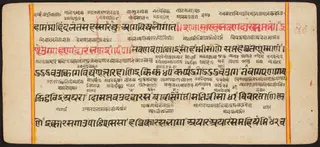 Tantric Manuscript "Sangrahani Sutra"