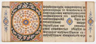 Tantric Manuscript "Sangrahani Sutra"