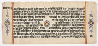 Tantric Manuscript "Sangrahani Sutra"