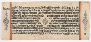Tantric Manuscript "Sangrahani Sutra"