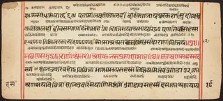 Tantric Manuscript "Sangrahani Sutra"