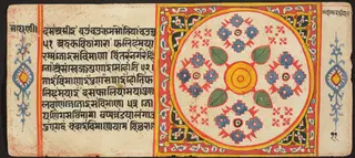 Tantric Manuscript "Sangrahani Sutra"