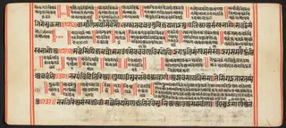 Tantric Manuscript, "Sangrahani Sutra"