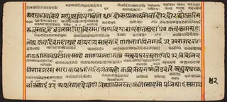 Tantric Manuscript "Sangrahani Sutra"