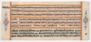 Tantric Manuscript "Sangrahani Sutra"