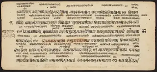 Tantric Manuscript "Sangrahani Sutra"