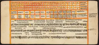 Tantric Manuscript "Sangrahani Sutra"
