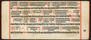 Tantric Manuscript, "Sangrahani Sutra"