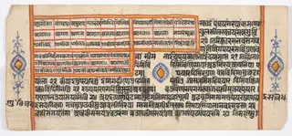 Tantric Manuscript "Sangrahani Sutra"