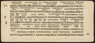 Tantric Manuscript "Sangrahani Sutra"