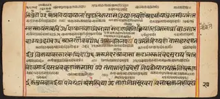Tantric Manuscript "Sangrahani Sutra"