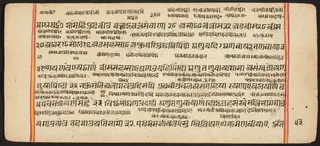 Tantric Manuscript "Sangrahani Sutra"