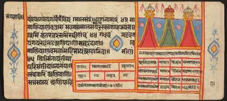 Tantric Manuscript "Sangrahani Sutra"
