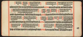 Tantric Manuscript, "Sangrahani Sutra"