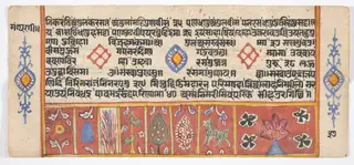 Tantric Manuscript "Sangrahani Sutra"