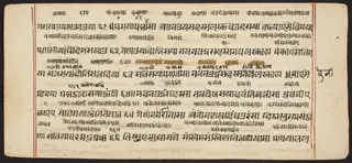 Tantric Manuscript "Sangrahani Sutra"