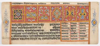 Tantric Manuscript "Sangrahani Sutra"