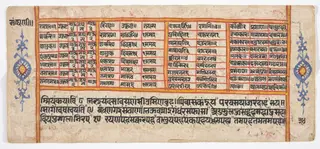 Tantric Manuscript "Sangrahani Sutra"