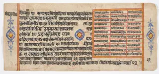 Tantric Manuscript "Sangrahani Sutra"