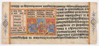 Tantric Manuscript "Sangrahani Sutra"