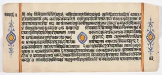 Tantric Manuscript "Sangrahani Sutra"